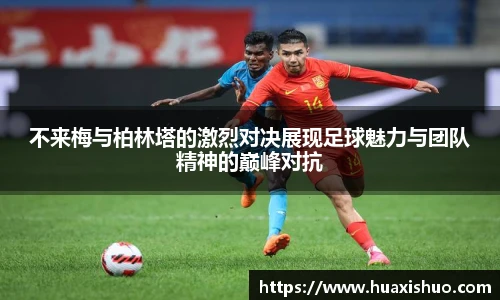 中欧体育官网