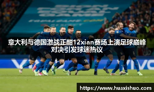 中欧体育